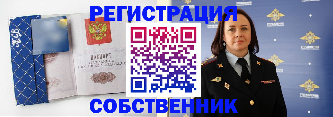 временная регистрация купить в Охе