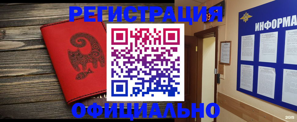 временная регистрация госуслуги в Охе