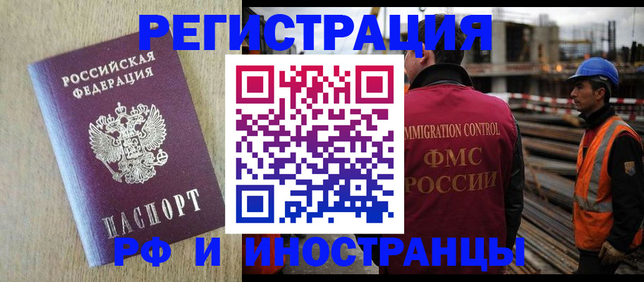 прописка для кредита в Охе