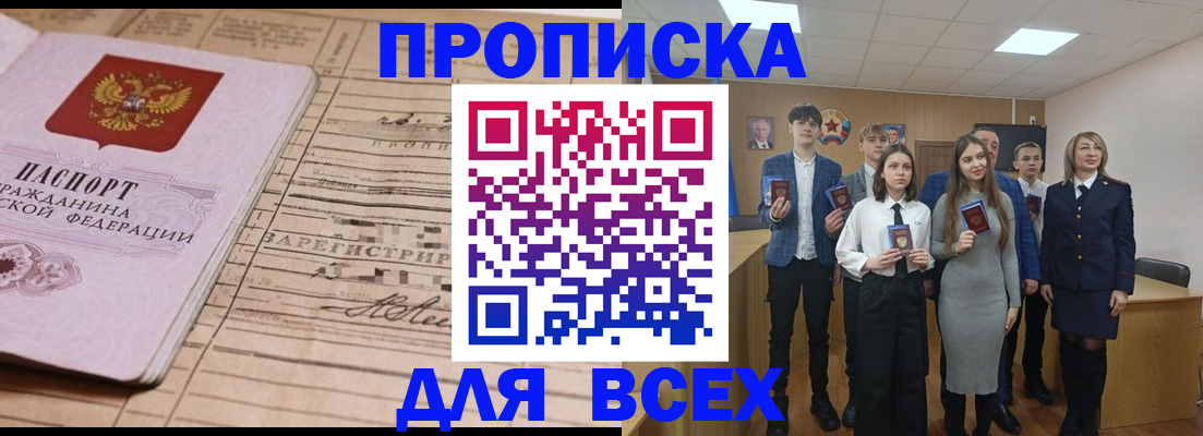 прописка ребенка в Охе