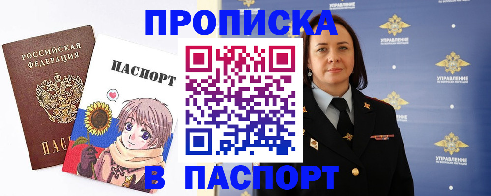 прописка регистрация в Охе