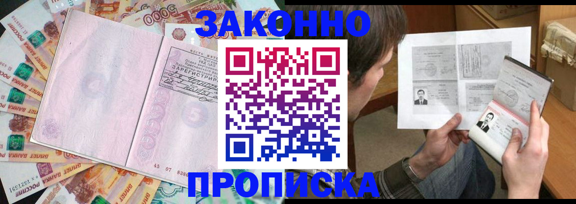прописка для школы в Охе