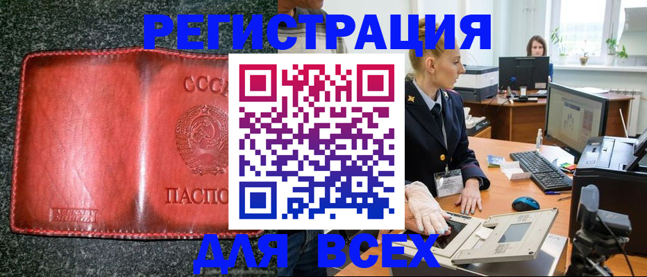 прописка поиск в Охе
